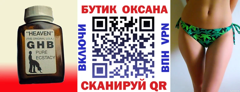 БУТИРАТ буратино Пестово