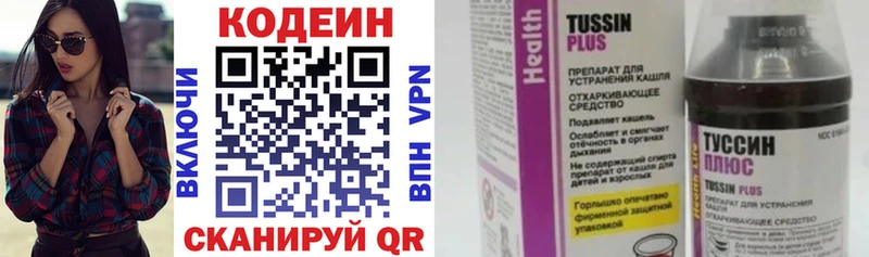 Codein Purple Drank Пестово