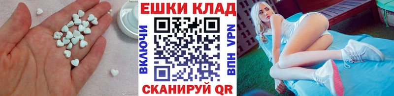 Экстази 250 мг  Пестово 