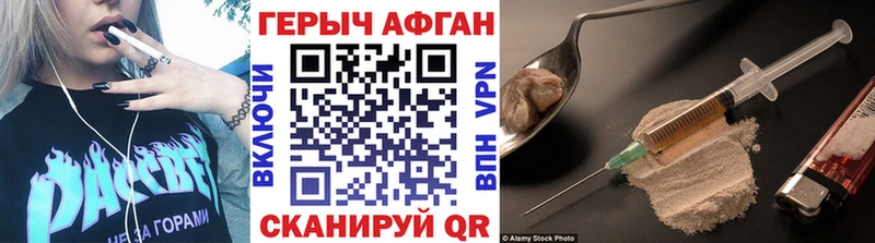 ГЕРОИН белый Пестово