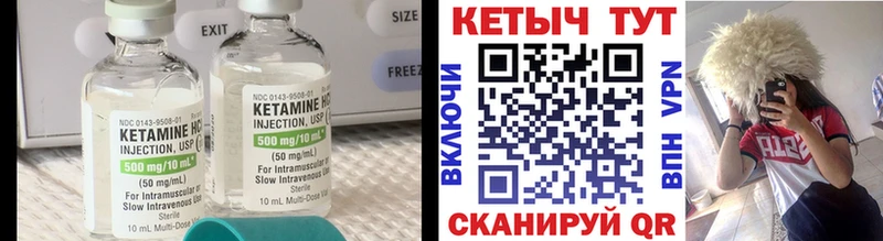 КЕТАМИН ketamine Пестово