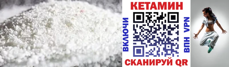 Кетамин ketamine  Пестово 