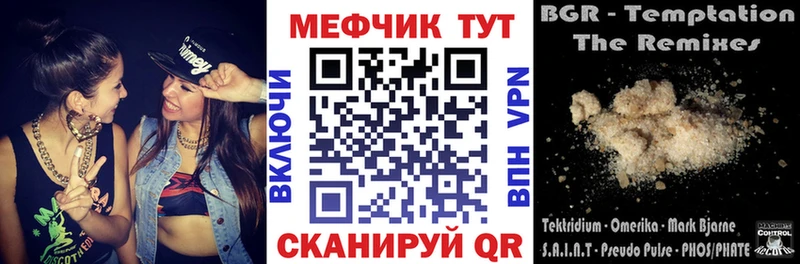 Меф мяу мяу  блэк спрут рабочий сайт  Пестово  купить наркотик 