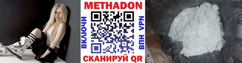 МЕТАДОН кристалл  где купить наркоту  MEGA tor  Пестово 
