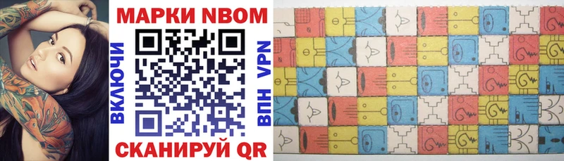 Марки NBOMe 1,5мг  Пестово 
